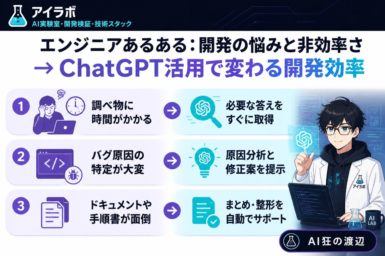 開発ツール エンジニアあるある：開発の悩みと非効率さ