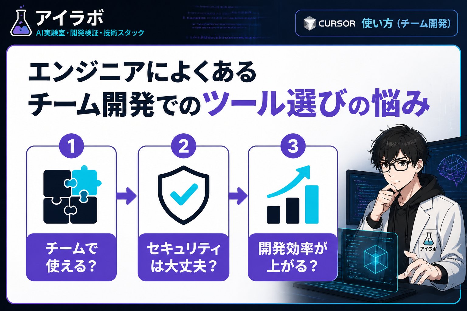 開発ツール エンジニアによくあるチーム開発でのツール選びの悩み